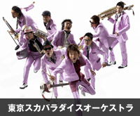 東京スカパラダイスオーケストラ